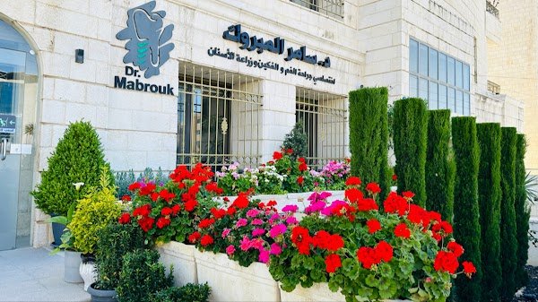 الدكتور سامر المبروك - استشاري جراحة الفم و الفكين و زراعة الأسنان