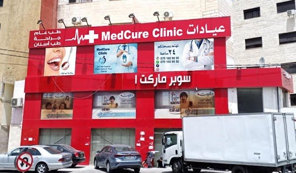 عيادات الاهالي