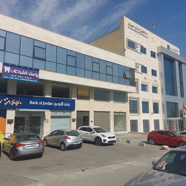 عيادات الدكتور يوسف الشباطات والدكتورة سجى الطراونه لطب الأسنان