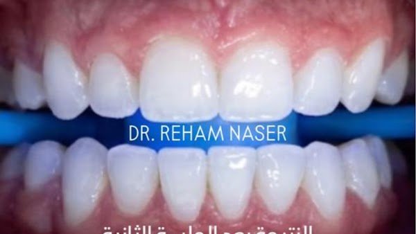 الدكتورة رهام ناصر لطب الاسنان والتجميل