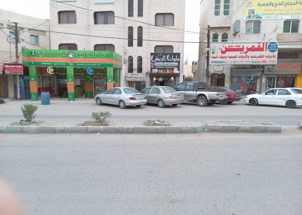 عيادة الدكتور رائد سالم القضاة لطب وجراحة الفم والأسنان