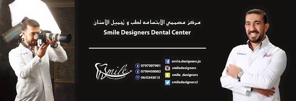 مركز مصممي الإبتسامة لطب و تجميل الأسنان