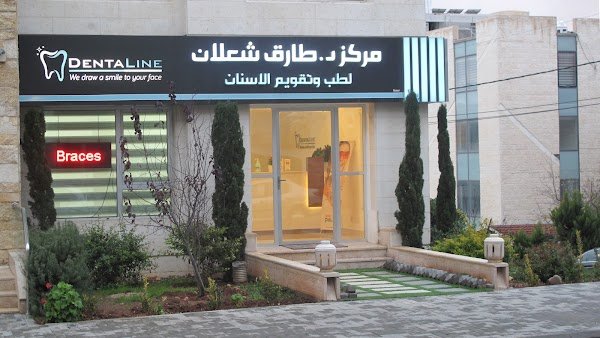 دنتالاين