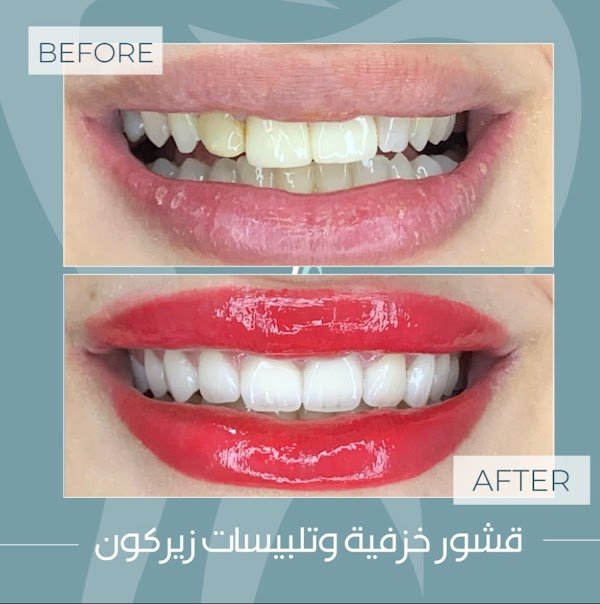 دكتورة أميرة البيطار