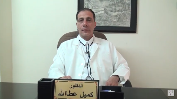 Dr Kameel Atallah Clinic