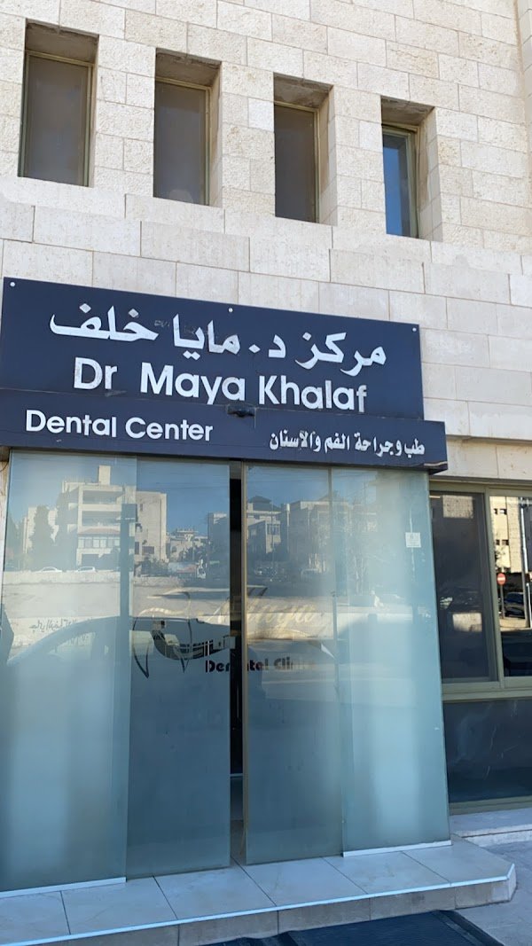 Dr.Maya Khalaf dental center( مركز د.مايا خلف لطب الأسنان)Dentist