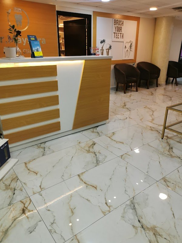 عيادة الدكتور ميسرة المحيسن
