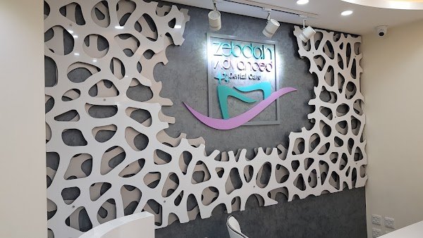 مركز الزبدة لتجميل الاسنان